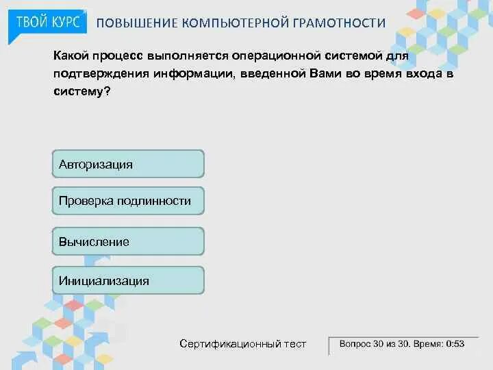 План мероприятий по повышению компьютерной грамотности и. Название программы по компьютерной грамотности для взрослых. Тест на компьютерную грамотность и способность к анализу. Повышение компьютерной грамотности в Волжском.