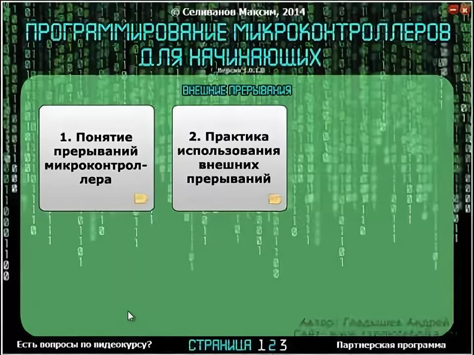Среда программирования микроконтроллеров. Курсы программирование микроконтроллеров. программист микроконтроллеров зарплата.