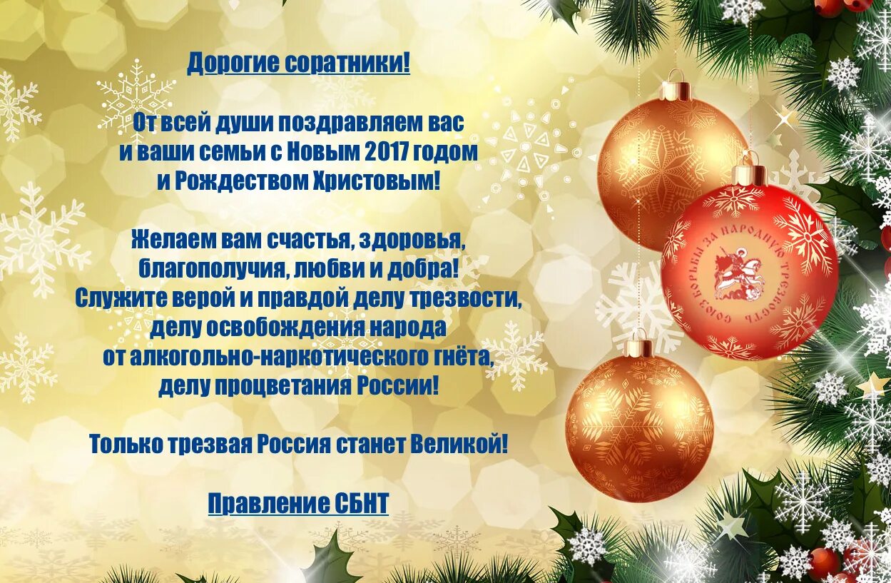 оригинальное поздравление на новый год. открытка с новым годом партнерам. поздравление с новым годом. советские новогодние открытки. поздравительные открытки с новым годом.
