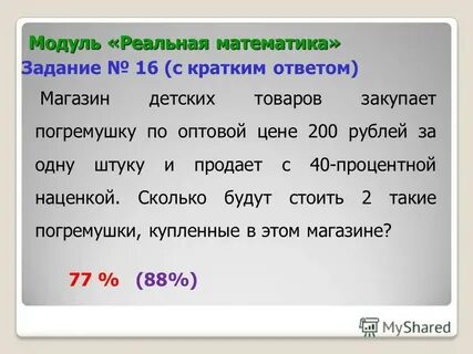 Реальные огэ