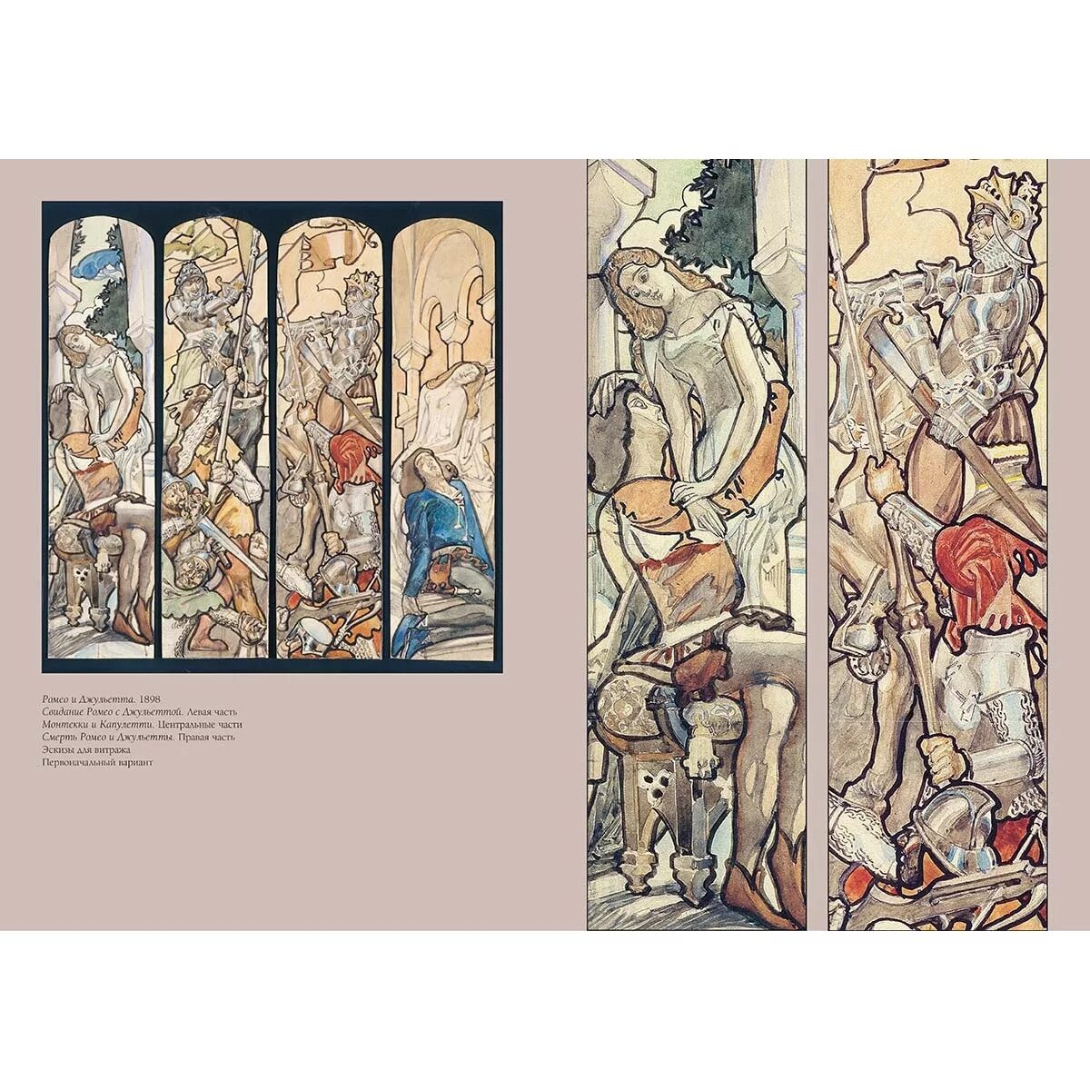 михаил врубель триптих. врубель фауст. триптих. «фауст. михаил врубель.