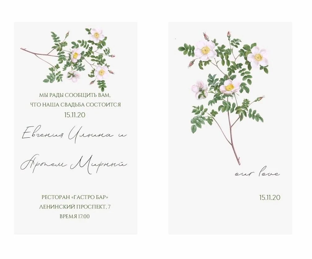 Электронное приглашение на свадьбу. Приглашениетна свадьбу. Приглашениетна свадьбу. Приложение пригласительные открытки. Электронное приглашение на свадьбу.