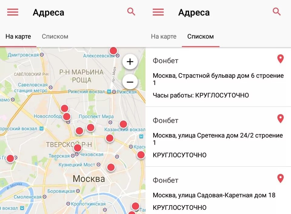 Фонбет метро. Фонбет букмекерская адреса в Москве на карте. Фонбет в центре Москвы адрес. Карта тото. Рижский вокзал Казанский вокзал.