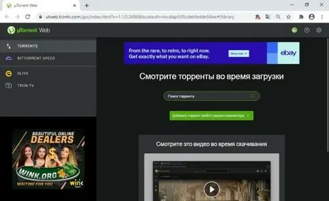 Utweb installer