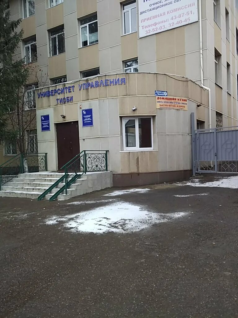 Киу альметьевск фахретдина. Киу альметьевск колледж. Киу альметьевск фахретдина. Казанский инновационный университет филиал в альметьевске. Иэуп набережные челны.