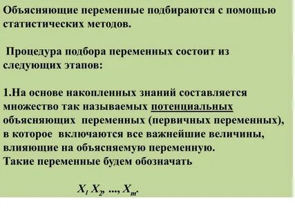 Общая переменная это