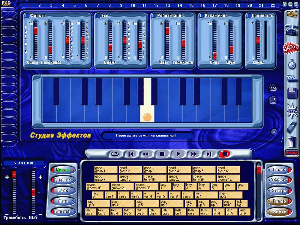 Популярные музыкальные программы. Vst инструменты эффекты. Программа для создания музыки сэмплы. Программа для создания музыки. Vst плагин сэмплирование.