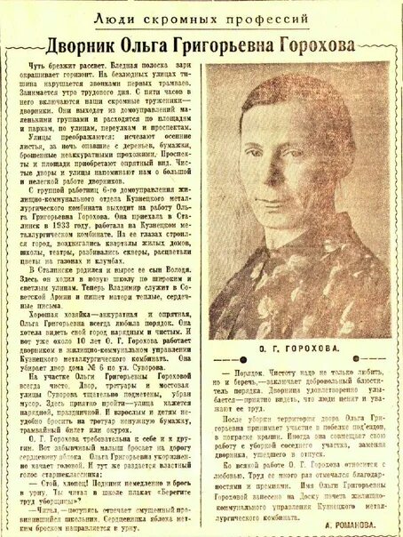 Газета 1958. Кузнецкий рабочий газета 1963 года.