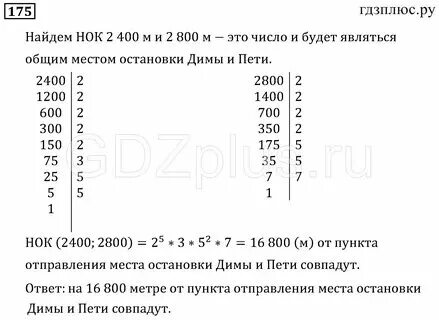 Наименьшее натуральное число кратное 2 и 3. Наименьшее натуральное число кратное 2 и 3