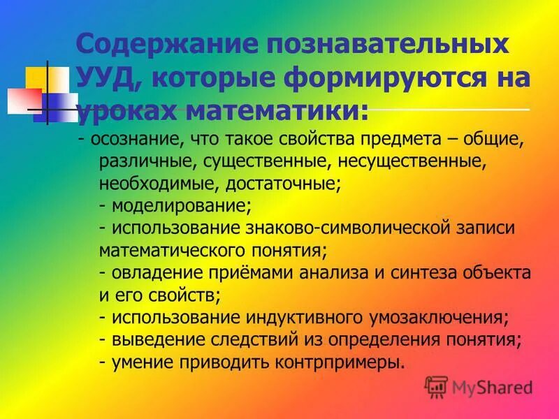 Содержание познавательных способностей. Познавательные способности ученика. Познавательная деятельность дошкольников. Познавательно исследовательская деятельность детей. Оценка познавательных способностей.