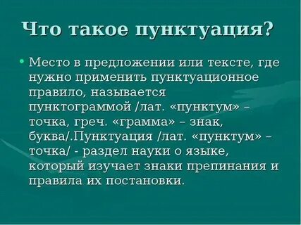 Зачем это определение