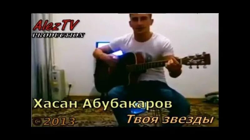 Фарух хасанов как любовь твою