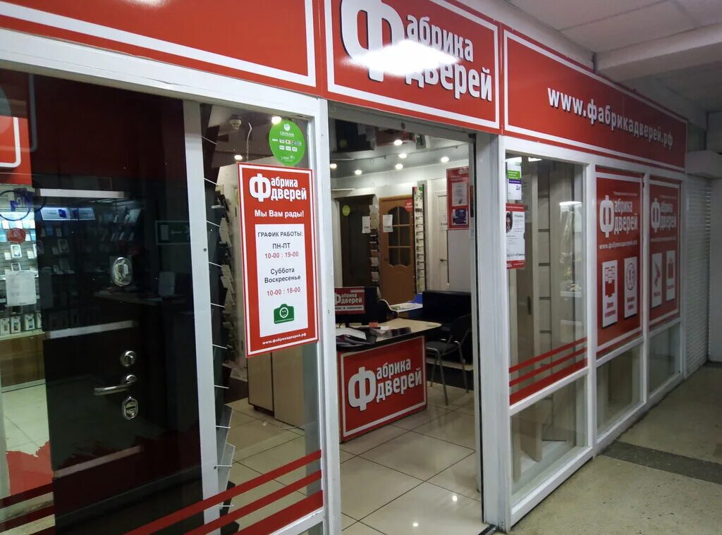 фабрика дверей иркутск