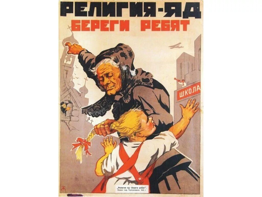 Антирелигиозные плакаты СССР. Советские плакаты против религии. Советский плакат Бога нет. Советский Постер Бога нет.