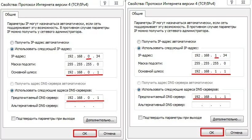 Ip установить статический ip. Параметры IP адреса. Как выглядит IP адрес интернета. Как выглядит IP адрес ipv4. IP-адрес сетевого устройства, версии IP-адреса.