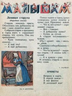 Слово рубашонка