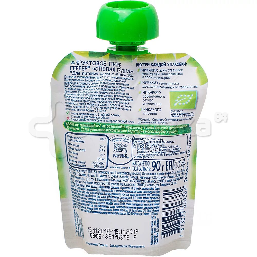 Таблица кормления щенка немецкой овчарки сухим кормом. Можно ли щенку пюре. Можно ли щенку пюре. Натуральное питание для собак мелких пород рацион. Норма прикорма в 4 месяца.