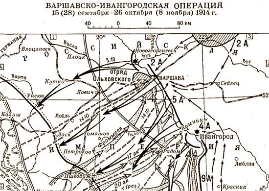 Варшавско Ивангородская операция 1915. 15(28) Сентября - 26 октября (8 ноября) - Варшавско-Ивангородская операция. Варшавско-Ивангородская операция 1914 и Лодзинская операции на карте. Варшава Ивангородская операция 1914 год. Операция 15 минут