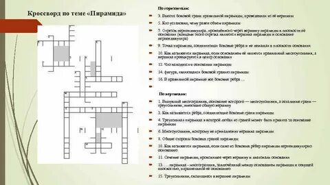 Сканворд базару