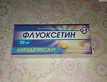 Флуоксетин для похудения