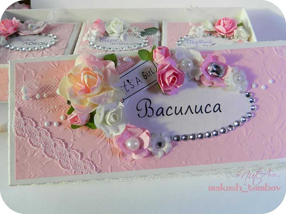 С днем рождения девочке василисе. С рождением доченьки василисы. с днем рождения дочки василисы.