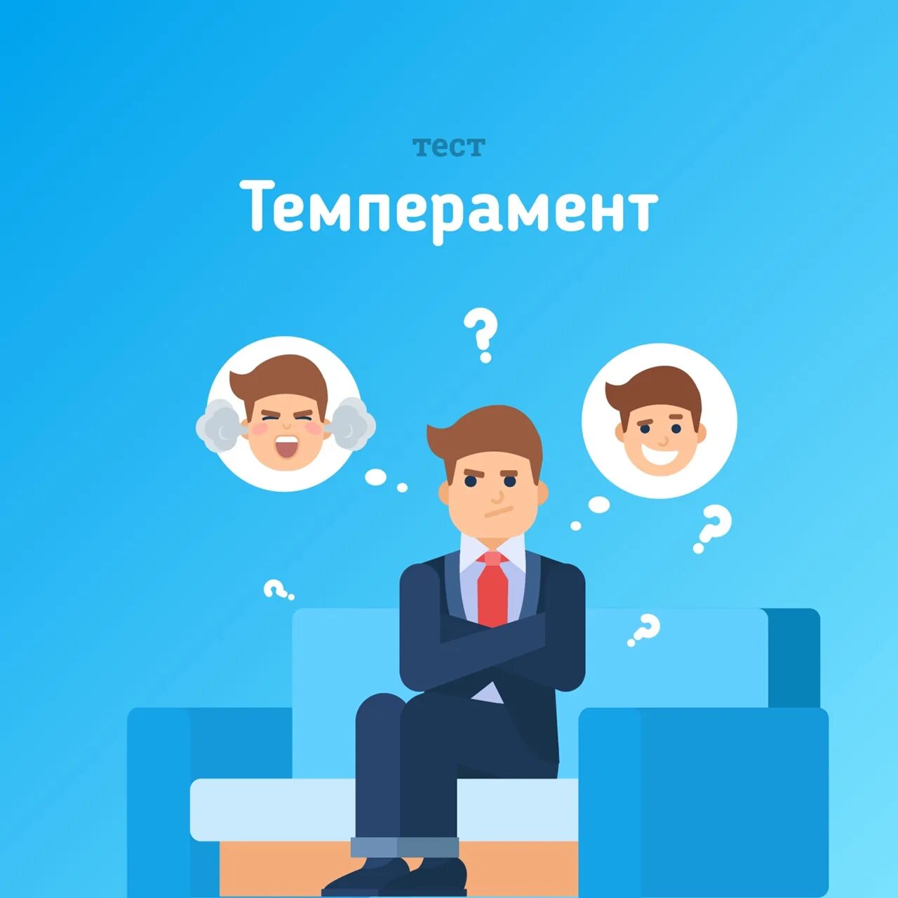 Https testometrika com tests. Темперамент Белова. Белов тест на темперамент. Формула темперамента по Белову. Сангвиник по Белову.