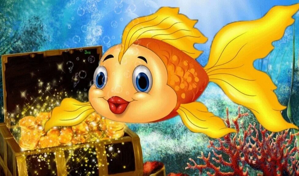 Золотая рыбка. Открытка с золотой рыбкой. День исполнения желаний открытки. Золотая рыбка исполняет желания.