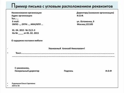 Как оформлять бланк
