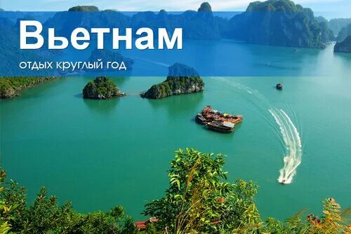 Вьетнам halong bay. Есть туры во вьетнам. Тур во вьетнам из москвы. Вьетнам 2022. Вьетнам путешествие.