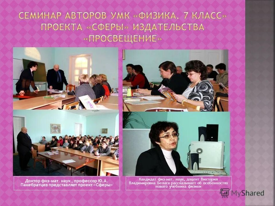 Д п н доцент. Д п н доцент