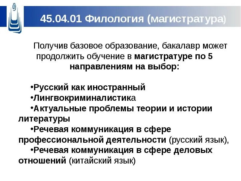 Что такое филология кратко. Филология и общество. Филология и общество. Филология книги. Филология современность.