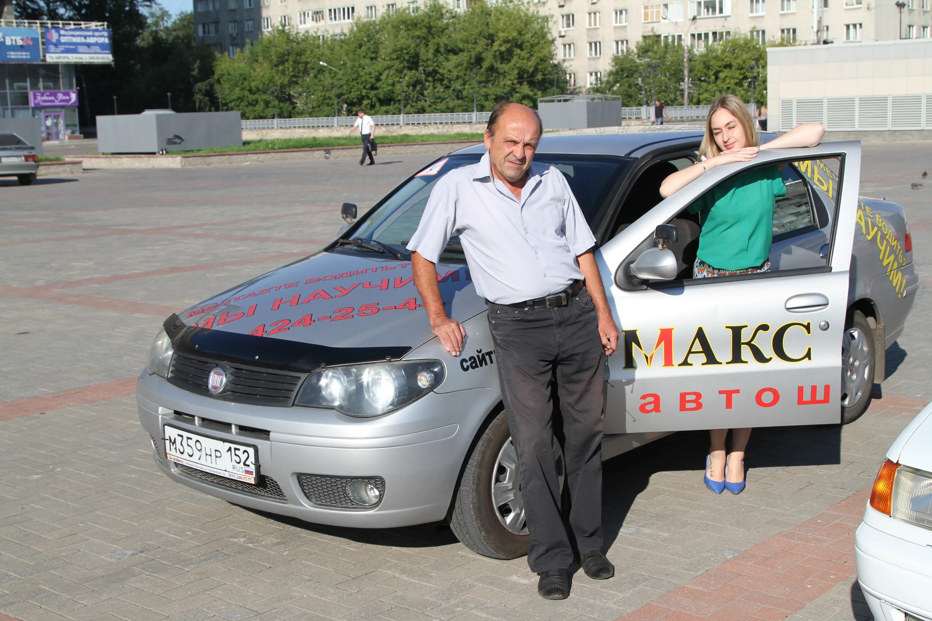 Автошкола Макс. Макс автошкола Нижний. Автошкола Нижний Новгород Нижегородский район. Автошкола Макс машины.