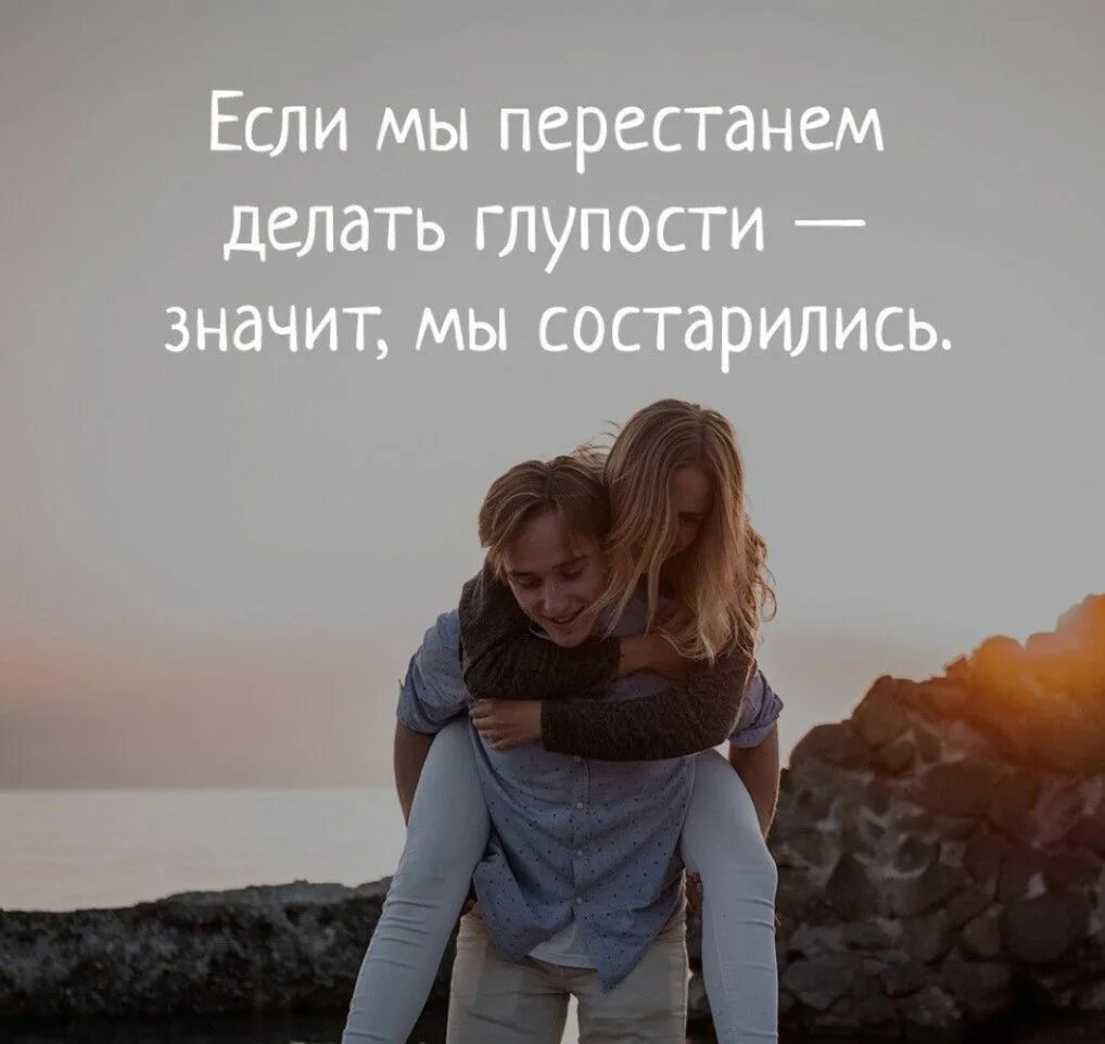 Делайте что хотите цитаты