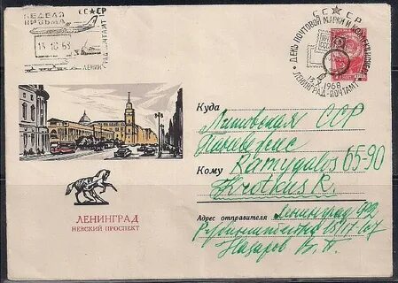День письма в москве