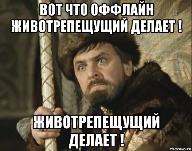 Животрепещущий как пишется