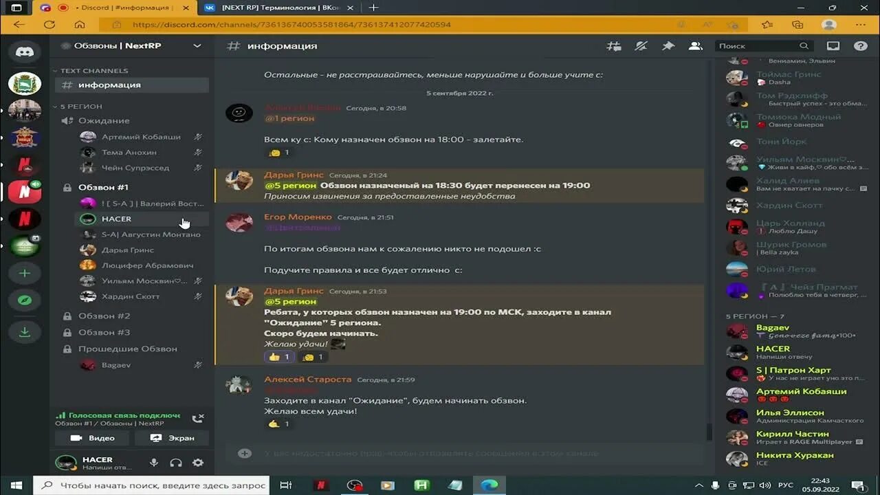 Обзвон на лидера блэк раша. Обзвон на лидера. Ответы на обзвон лидерку. Обзвон радмир. Обзвон блэк раша.