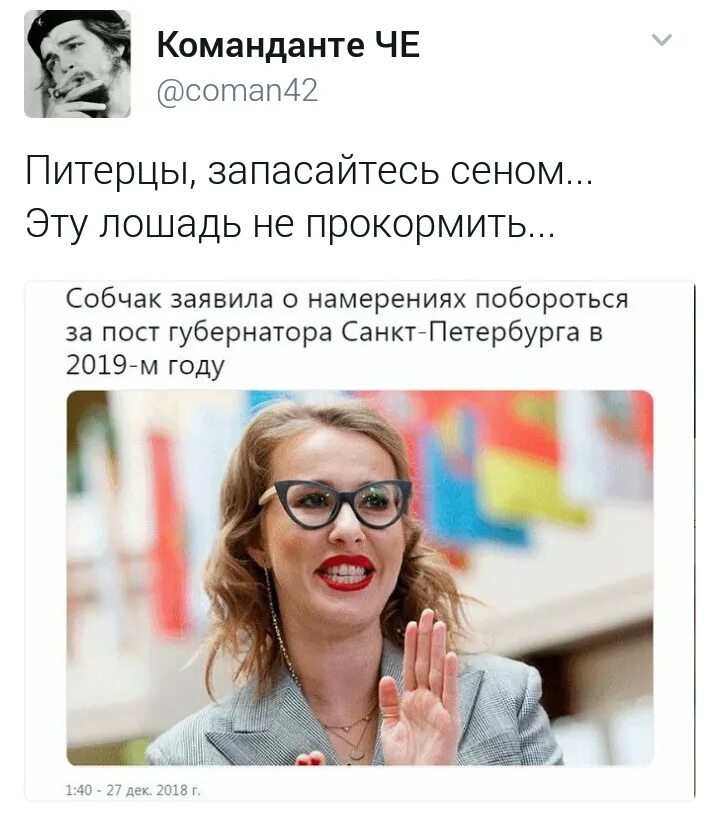 Сколько набрала собчак на выборах. Картины Собчака. Собчак за Русь. Собчак приколы.