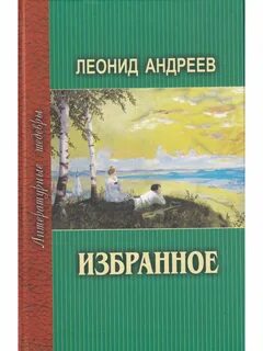Избранное 5