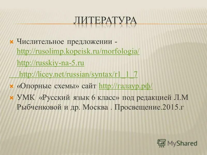 предложения с числительными. предложение количественных и числительных. 6 предложений с числительными из художественной литературы. интересный текст с числительными. три предложения с числительными.