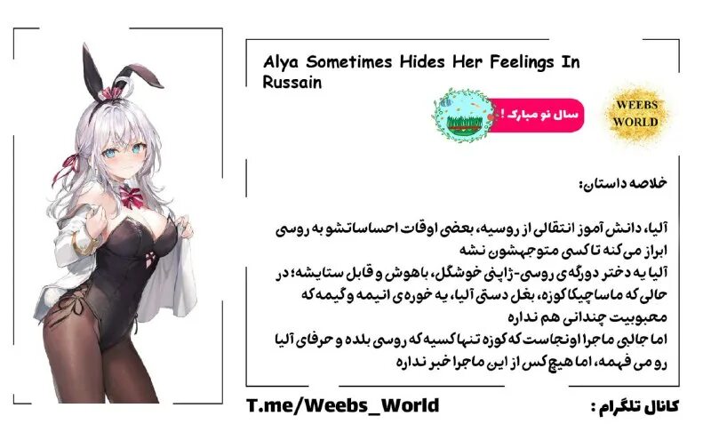 Alta sometimes hides her feelings in russian. моя девушка не только милая на японском. Tokidoki bosotto russia-go de dereru tonari no aalya-san» (аля. Alya sometimes hides. все русские в аниме.