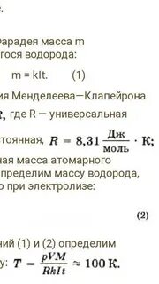 Эквивалент водорода