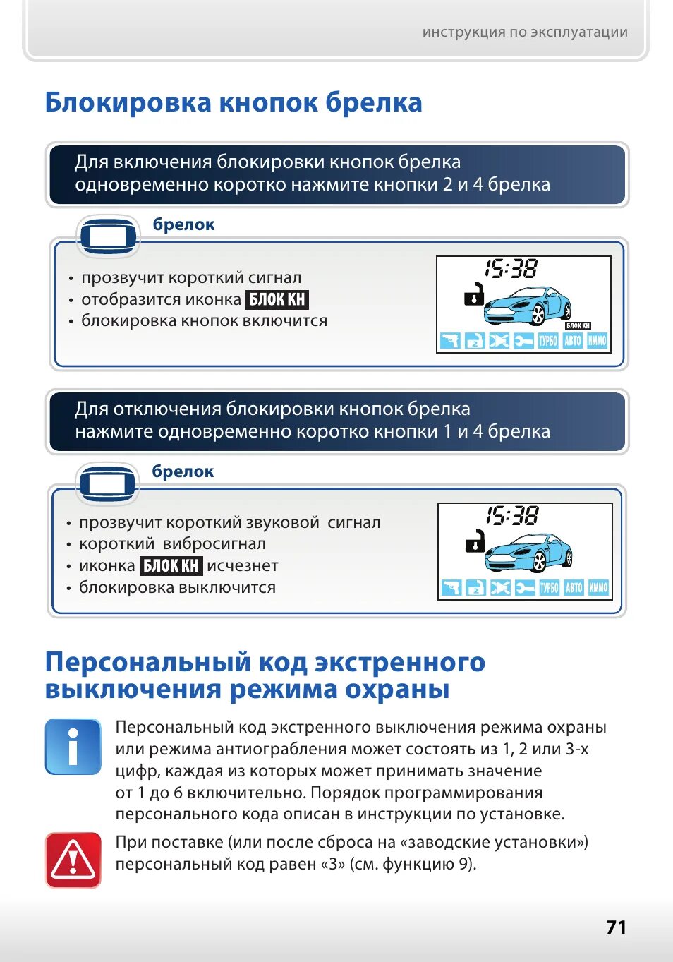 штатный брелок и starline a93 2can2lin . Помогите подружить штатный . / StarLine