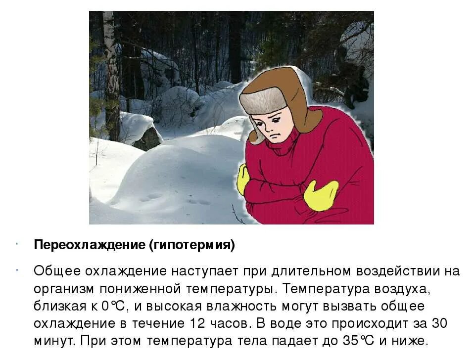 Является следствием переохлаждения