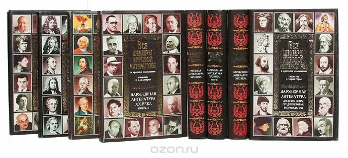 Отечественные произведения 19 21 веков. Все шедевры мировой литературы в кратком изложении. Зарубежная литература 20 века. Зарубежная литература ХХ века. Русская зарубежная литература.