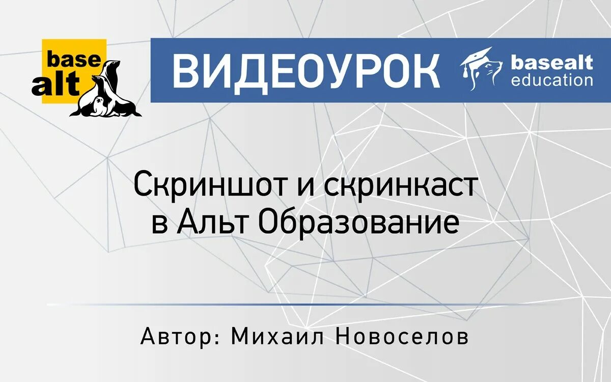 Установка ос альт образование. Альт рабочая станция. ос альт рабочая станция. альт образование. ос «альт образование».