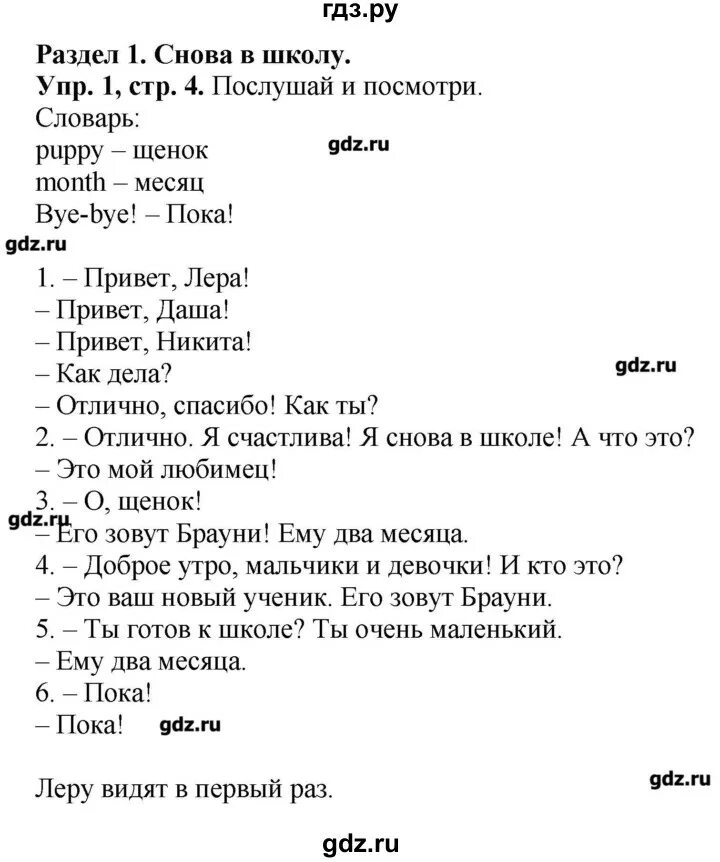 Решебник по английскому 3 класс вербицкая