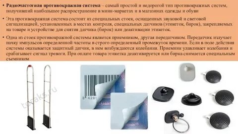 Устройство другими словами