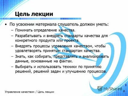 Как вы понимаете определение данные человеку