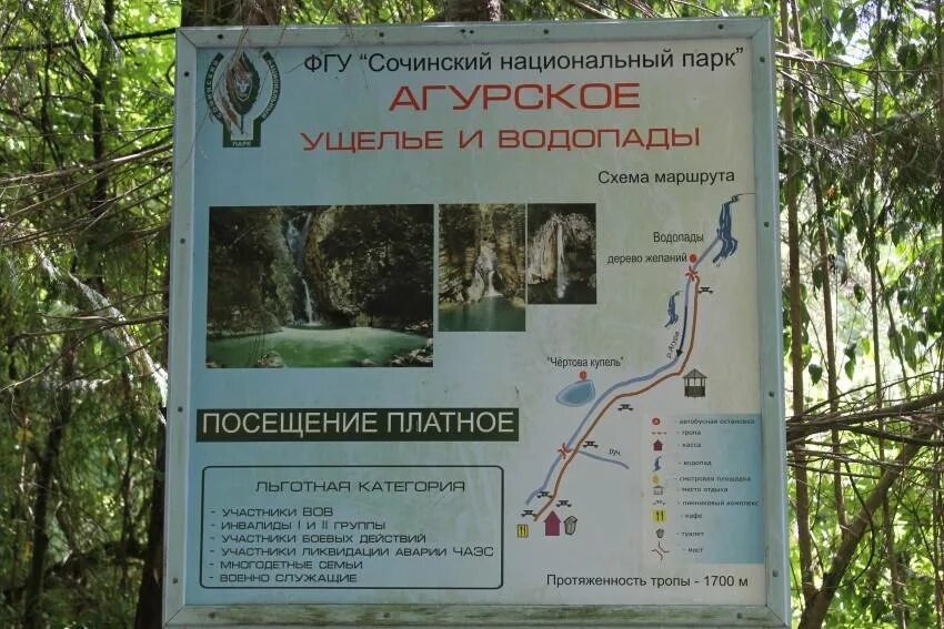 Ахун как добраться. Орлиные скалы и агурские водопады. национальный парк агурские водопады. ахун и агурские водопады. маршрут агурские водопады орлиные скалы.