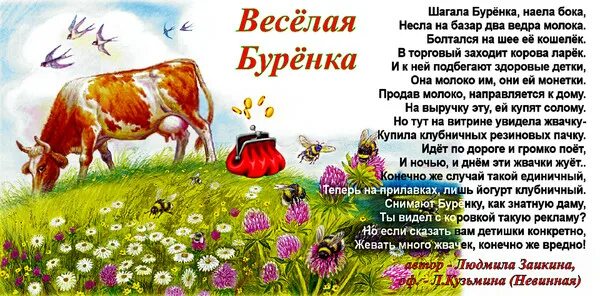 Буренка маму я люблю. Буренка маму я люблю. Буренка маму я люблю. Корова с днем матери. Буренка маму я люблю.